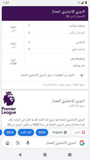 Google Go 2 تصوير الشاشة