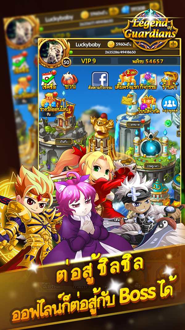 Legend of Guardians screenshot 1