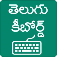 Easy Telugu Keyboard أيقونة