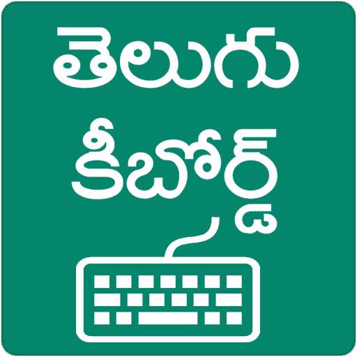Easy Telugu Keyboard 1.19