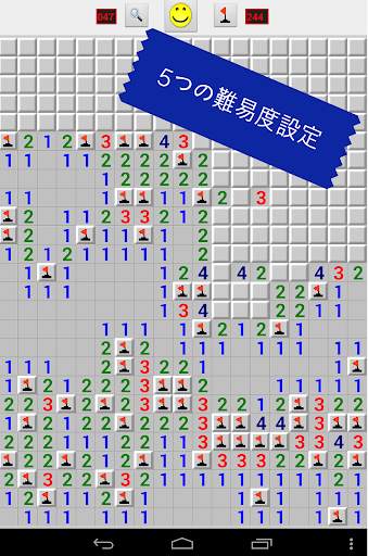 Minesweeper - マインスイーパーアンドロイド screenshot 7