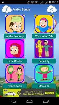 Arabic Songs screenshot 9