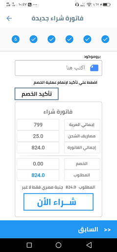 Semi Shop screenshot 4