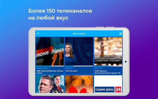 Impuls TV - онлайн интернет ТВ screenshot 7