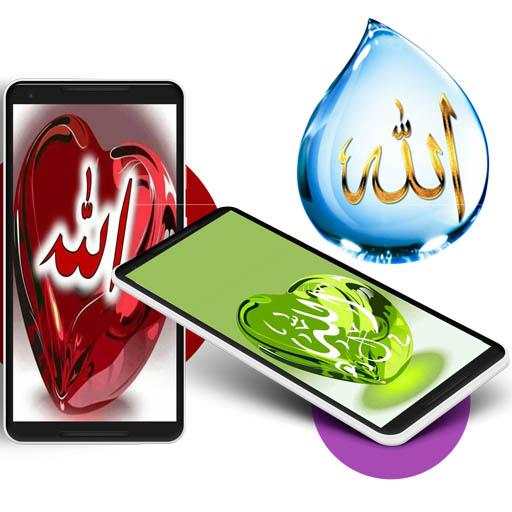 Allah Arabic Wallpaper 2020 1.0.0