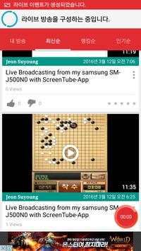 ScreenTube for Youtube Live screenshot 2