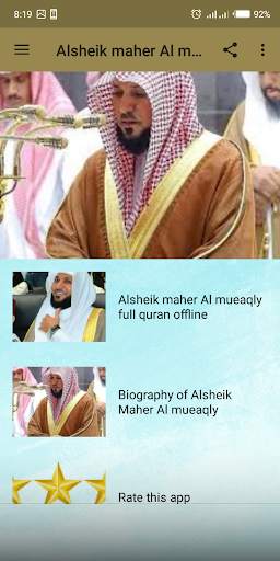 Alsheik maher Al mueaqly screenshot 2