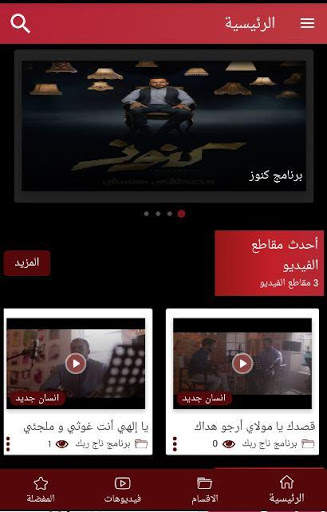 Mustafa Hosny screenshot 3