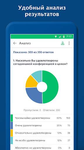 SurveyMonkey скриншот 2