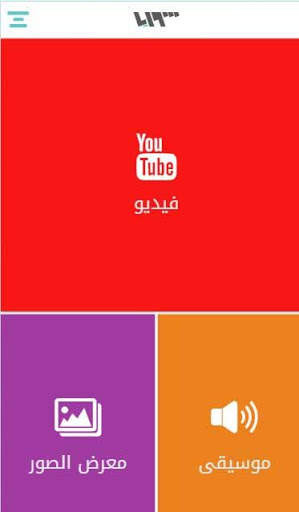 تلفزيون سوريا - Syria TV screenshot 3