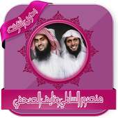 Nayef and Mansour Alsalmi without Net on 9Apps
