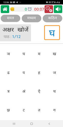 Akshar Gyan screenshot 5