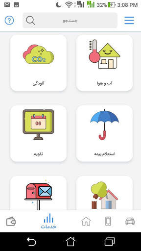 کارپرداز I مشاهده سوابق بیمه و استعلام سابقه کار 6 تصوير الشاشة