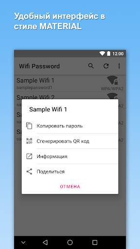 Wifi Password скриншот 3