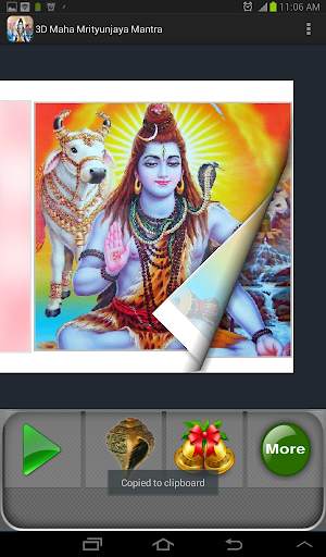 3D Maha Mrityunjaya Mantra screenshot 5