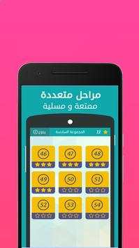 وصلة 2 -لعبة الكلمات المتقاطعة 3 تصوير الشاشة