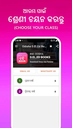 Odisha D.El.Ed Books for OTET, OSTET,CT screenshot 2