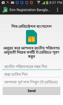 Sim Registration Bangladesh 3 تصوير الشاشة