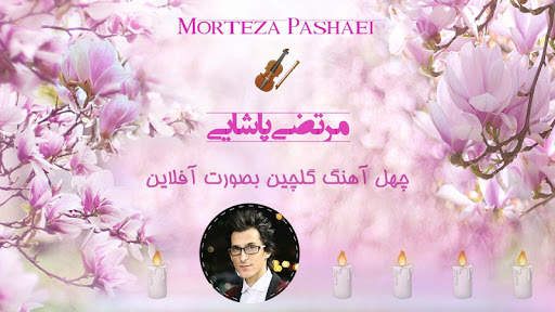 Morteza Pashaei Songs screenshot 1
