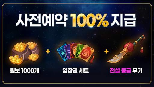 삼국 영웅전 screenshot 8