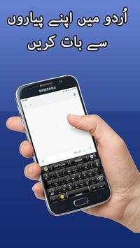 Urdu Keyboard скриншот 4