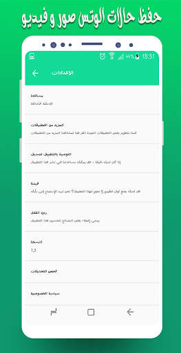 تحميل حالات واتس اب فيديو وصور स्क्रीनशॉट 5