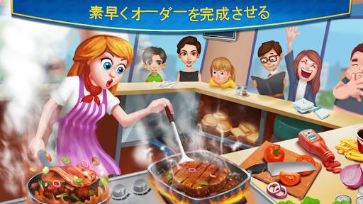 クレイジ ー クッキング-おいしい料理を作るレストランゲーム screenshot 2