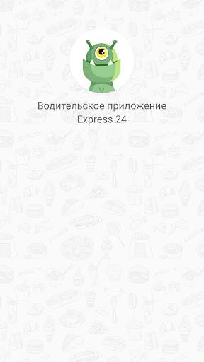 Express24 Courier screenshot 6