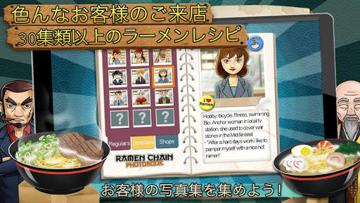 Ramen Chain screenshot 7