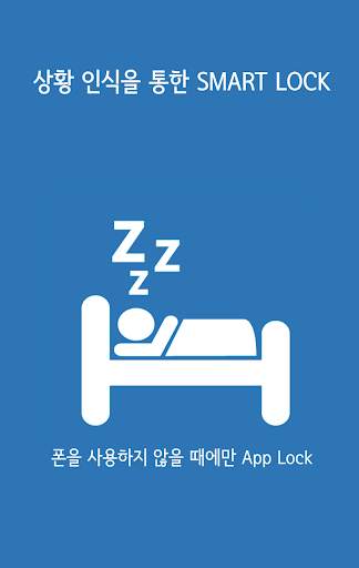 SMART APP LOCK screenshot 2