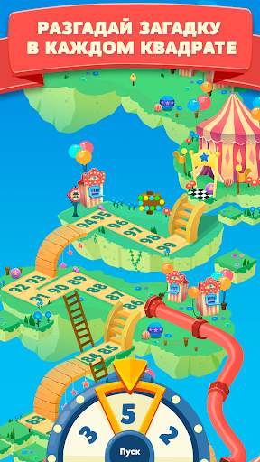 Words & Ladders скриншот 4