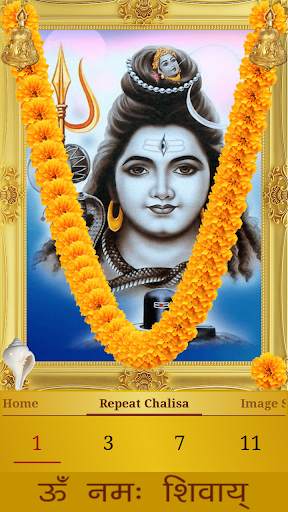 Shiva Chalisa screenshot 2