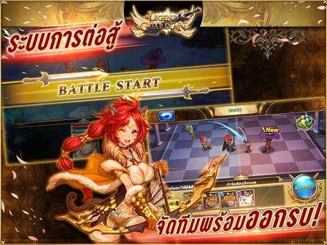 Legend Of Guardian screenshot 12