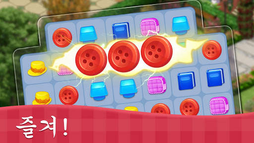 Sweet House screenshot 4