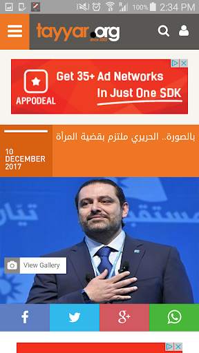 اخبار لبنان screenshot 8