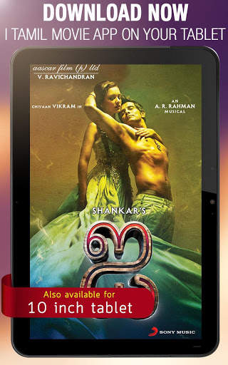 I Tamil Movie Songs screenshot 6