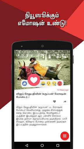 Tamil Flash News screenshot 4