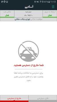 Snapp Driver 1 تصوير الشاشة