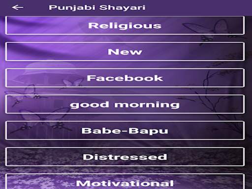 punjabi Shayari SMS 2020 screenshot 1