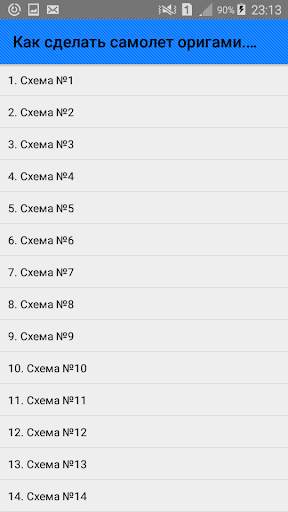 Как сделать самолет оригами. Инструкция screenshot 1