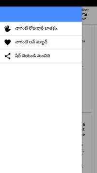 Chaganti screenshot 1