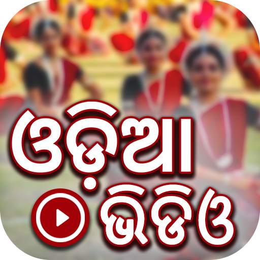 Odia Songs: Odia Video: Odia Jatra, Movie Hit Song 23.0