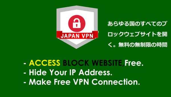 JAPAN VPN screenshot 1