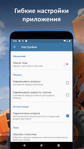 Билеты ГосТехНадзора 2023 screenshot 4