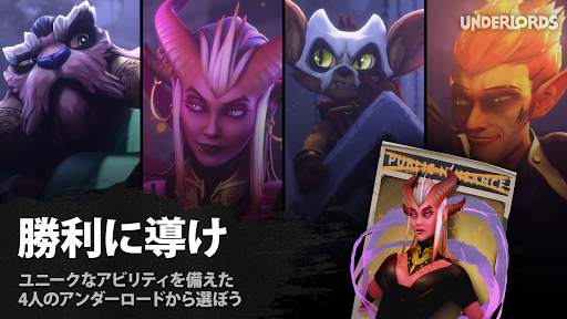 Dota Underlords screenshot 5