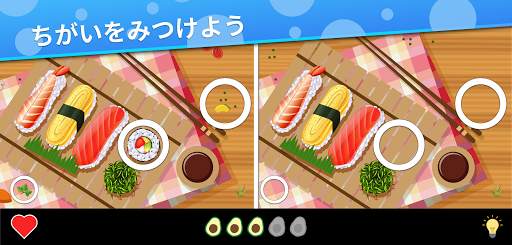 違いを見つける screenshot 14