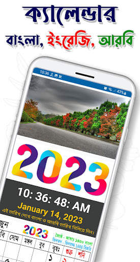 Bangla calendar 2023 screenshot 5