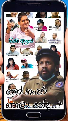 Sinhala Stickers For WhatsApp screenshot 6