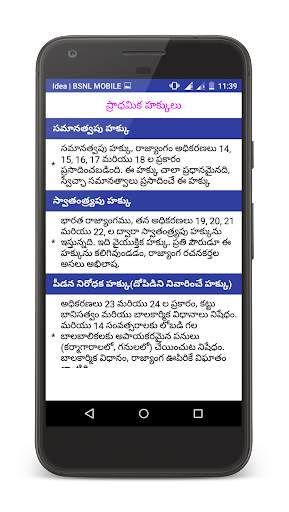 Indian Polity in Telugu скриншот 5