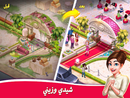 لعبة المطعم: Star Chef™ 2 10 تصوير الشاشة